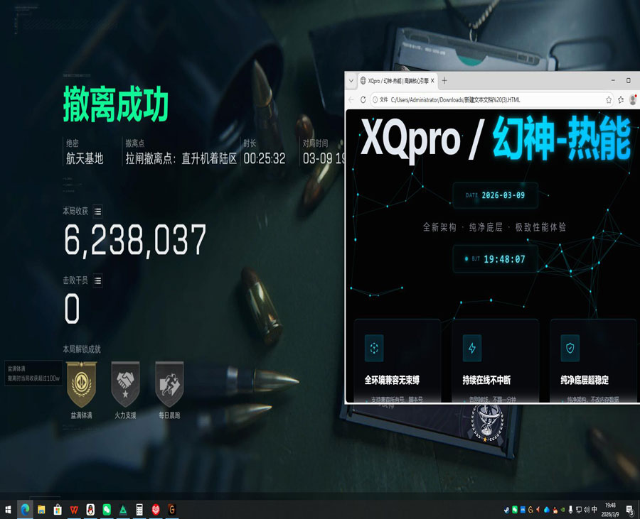 三角洲辅助神器能用么软件效果