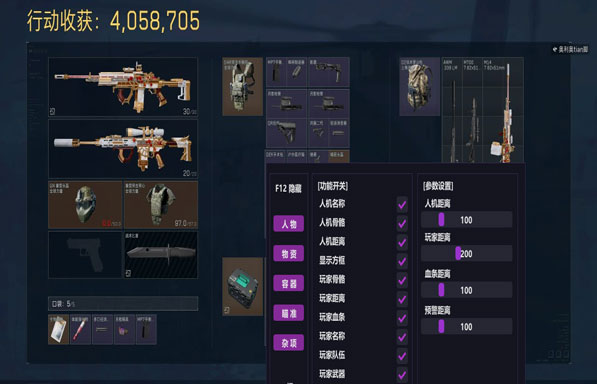 三角洲辅助神器能用么透视自瞄效果